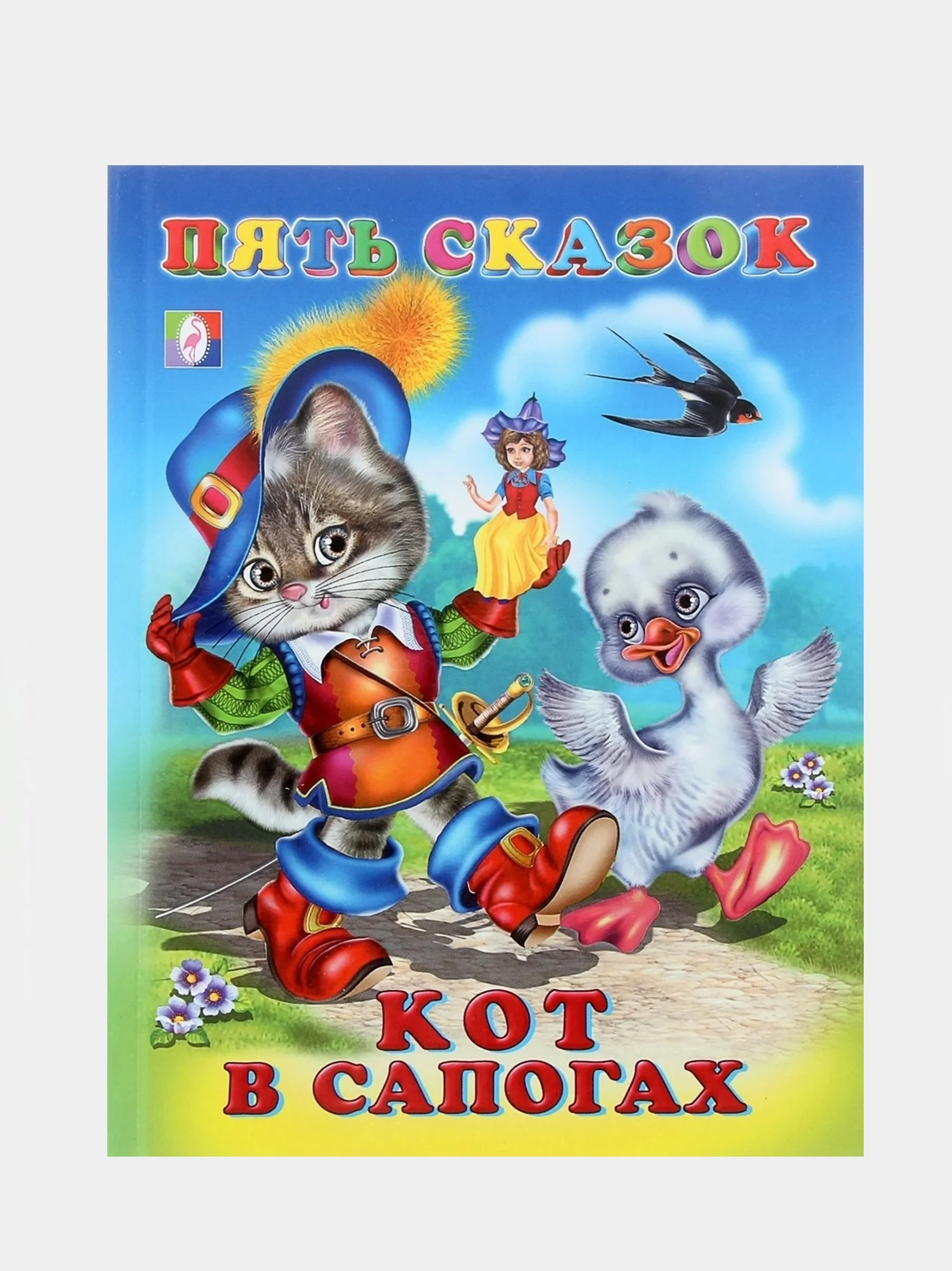 Бирюзовый книга сказки для детей. Серия 5 сказок