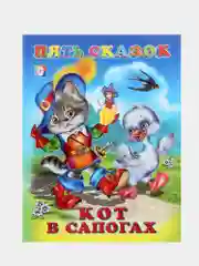 Бирюзовый книга сказки для детей. Серия 5 сказок