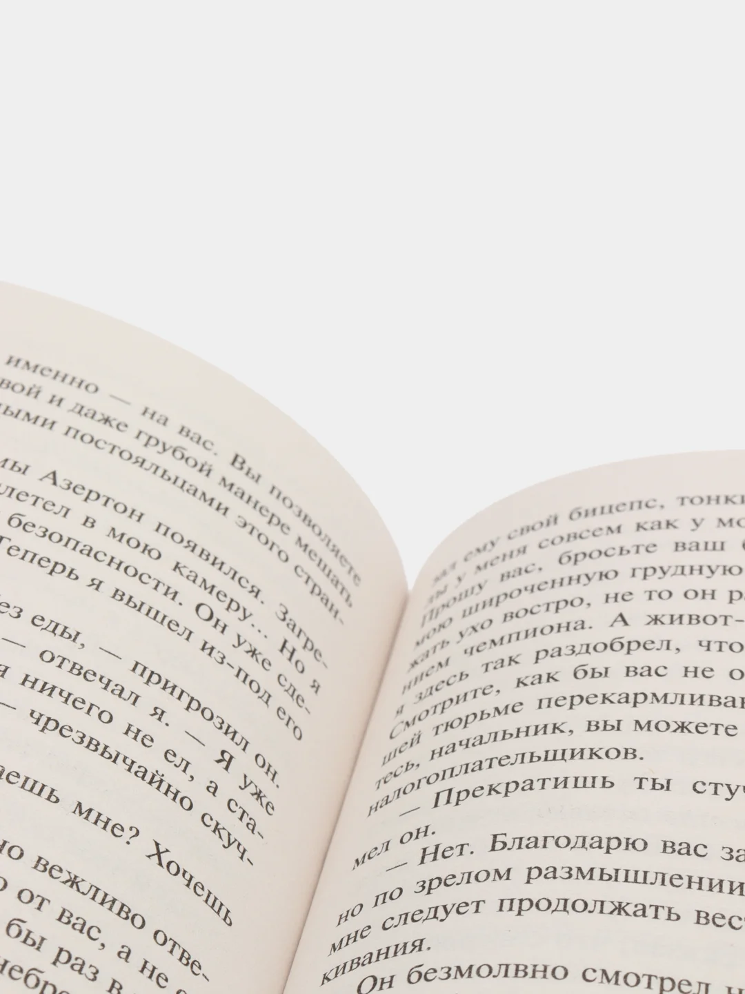 Странник по звездам, Лондон Д.
