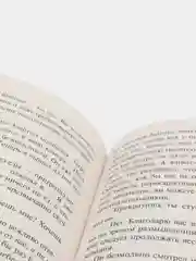 Странник по звездам, Лондон Д.