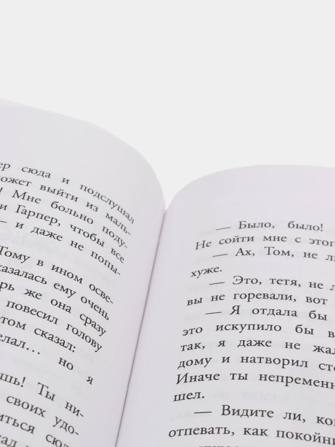 Приключения Тома Сойера