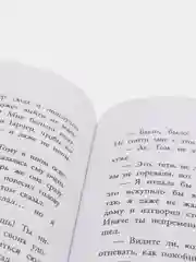 Приключения Тома Сойера