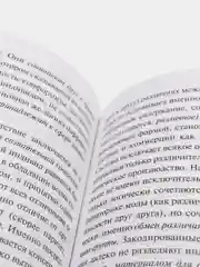 Общество потребления, Бодрийяр Ж.
