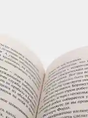 Автостопом по Галактике. Опять в путь, Дуглас Адамс