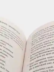 Божественная Комедия,  Данте Алигьери