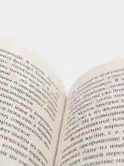 Психология народов и масс