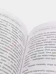 Люди, которые всегда со мной, Абгарян Н.