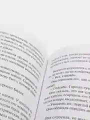 Бойня №5, Воннегут К.