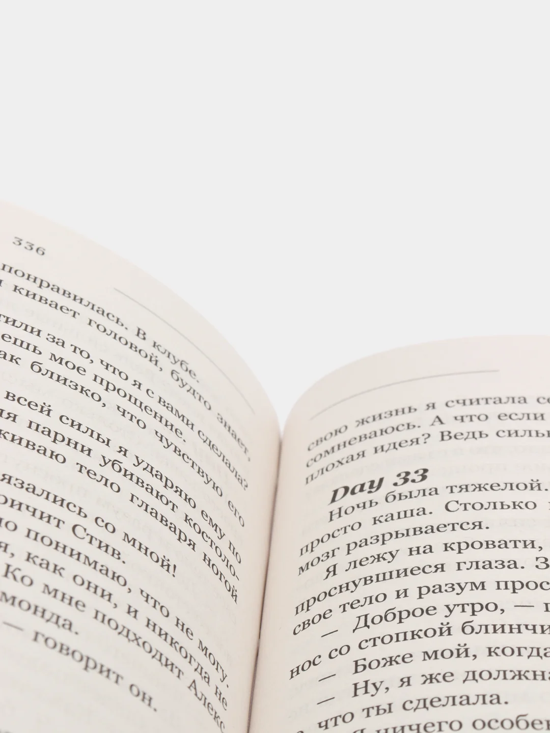 Глория. Начало истории
