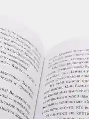 Демиан, Гессе Г.