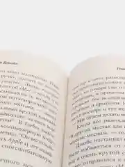 Стив Джобс. Айзексон Уолтер