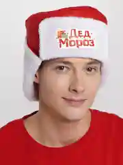 Желтый карнавальная шапка-ушанка
