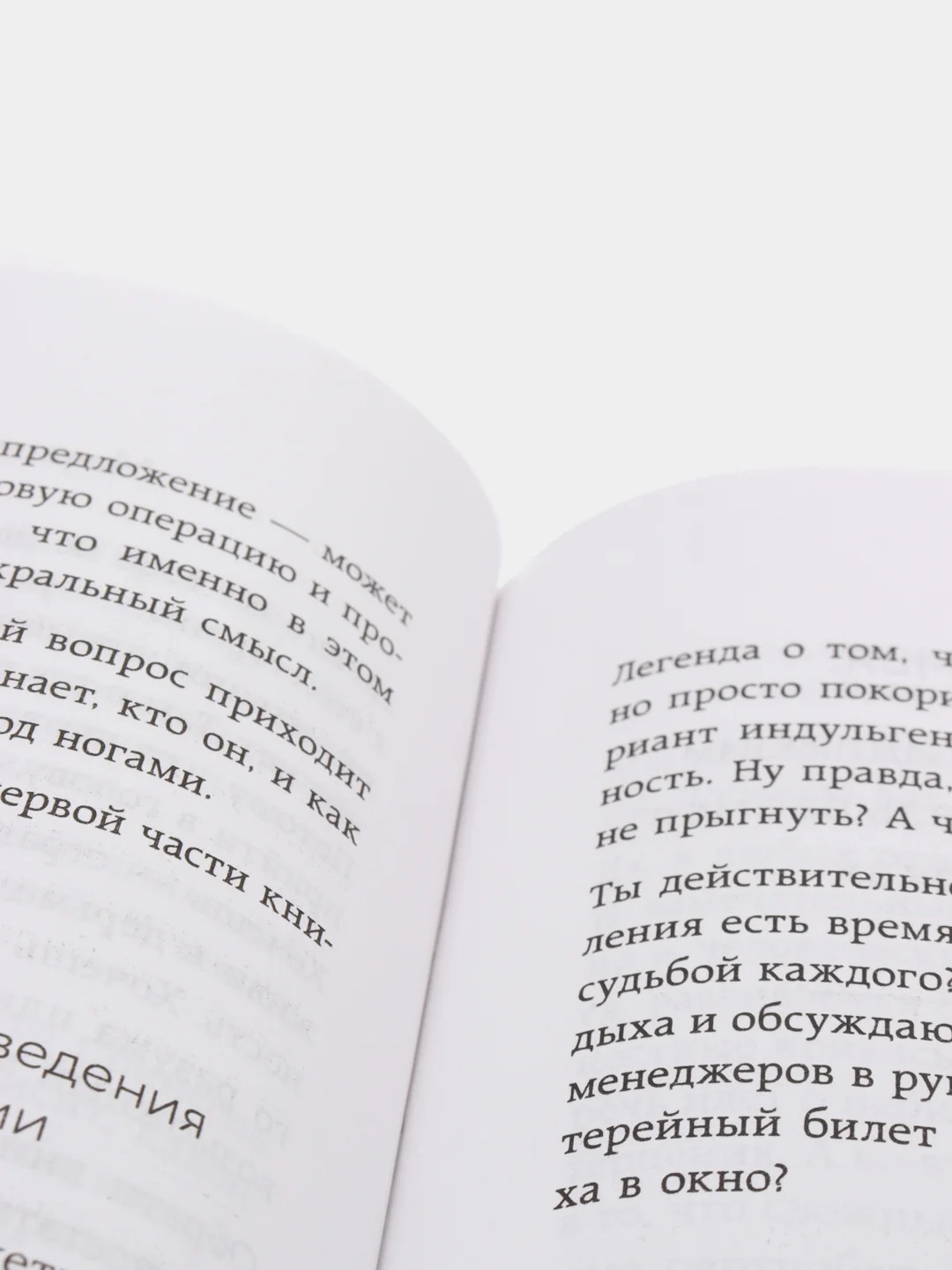 Как перестать быть овцой. Избавление от страдашек. Шаг за шагом