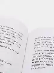 Как перестать быть овцой. Избавление от страдашек. Шаг за шагом
