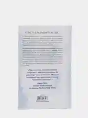 Сломленный принц