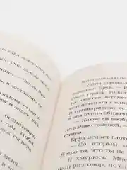 Сломленный принц