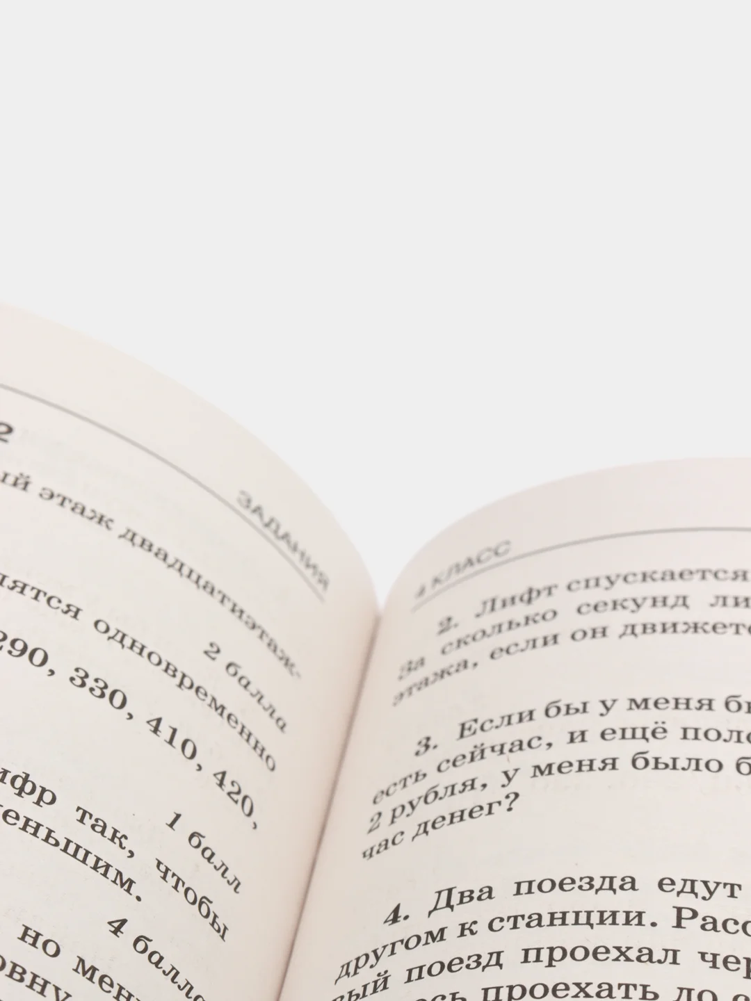 Математика. Большой сборник заданий для уроков и олимпиад с ответами. 1-4 классы
