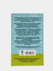 Математика. Большой сборник заданий для уроков и олимпиад с ответами. 1-4 классы