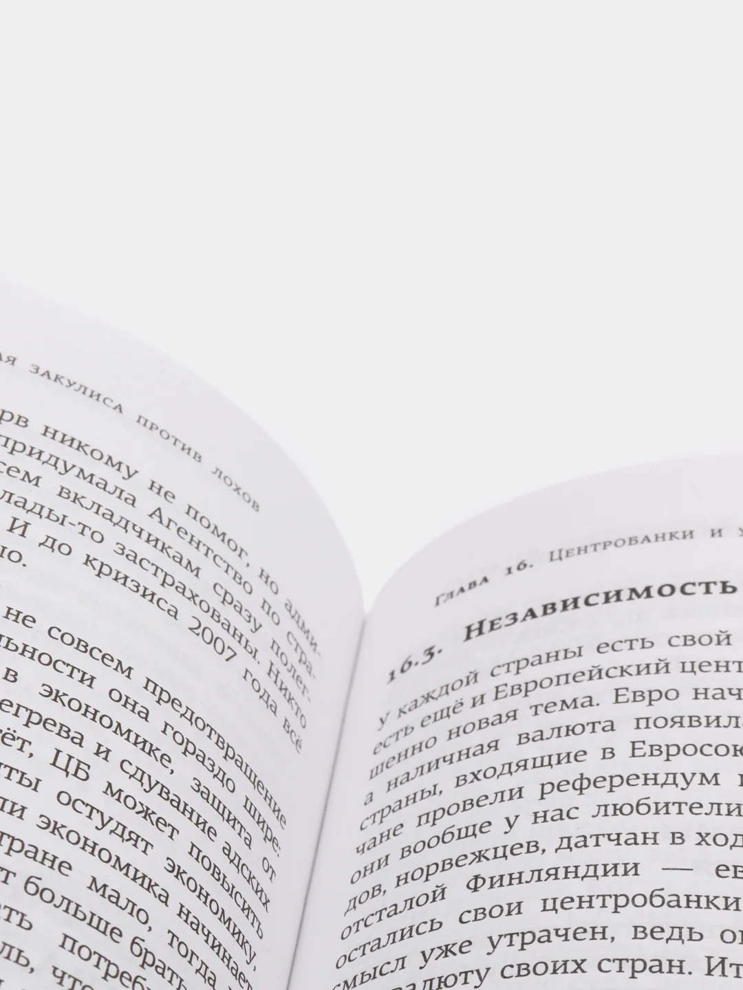 Хулиномика 4.0: хулиганская экономика. Ещё толще. Ещё длиннее. Марков Алексей Викторович