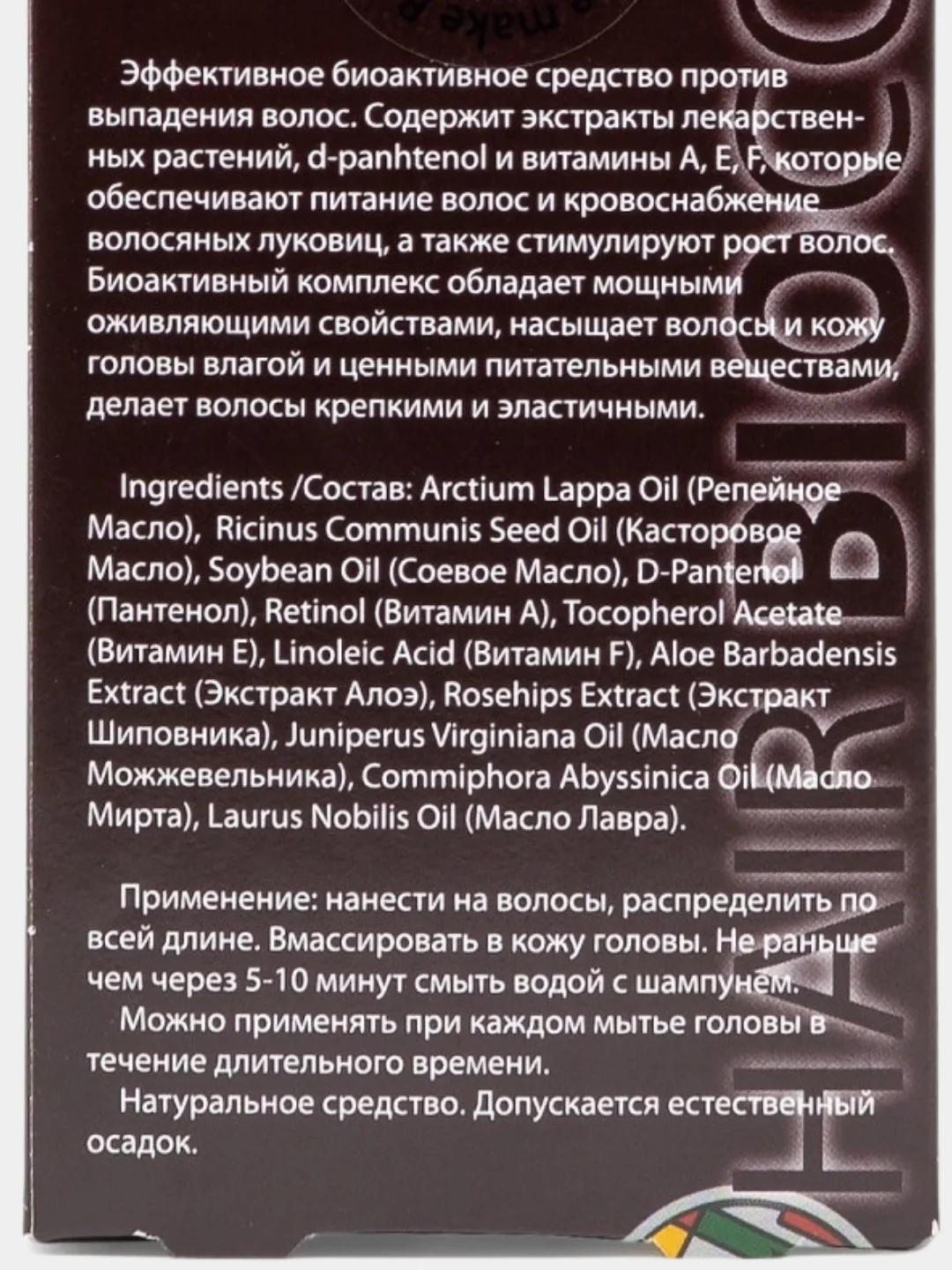 Биоактивный комплекс "Против выпадения волос" 3 х 15 мл, DNC