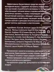 Биоактивный комплекс "Против выпадения волос" 3 х 15 мл, DNC