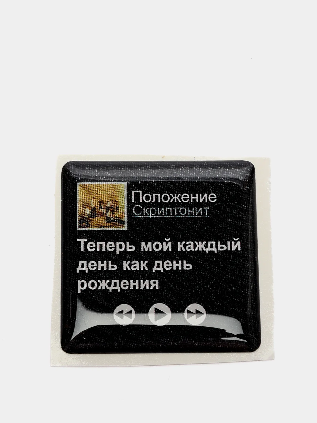 Фуксия 3d наклейки стикеры на телефон "Скриптонит"