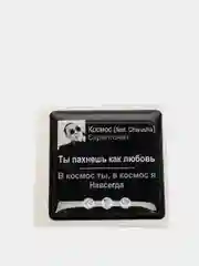 Прозрачный 3d наклейки стикеры на телефон "Скриптонит"