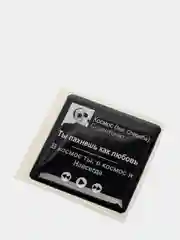 Прозрачный 3d наклейки стикеры на телефон "Скриптонит"