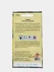 Семена цветов Циния "Птичка канарейка", 0,2 г (4753847)
