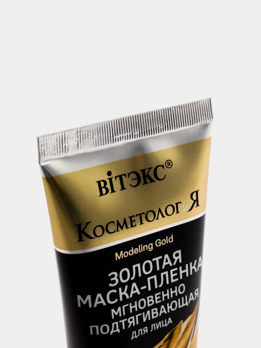 КОСМЕТОЛОГиЯ Золотая маска-пленка мгновенно подтягивающая для лица Моделирование и лифтинг