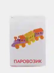 Хром развивающие карточки по методике Г. Домана в одном месте (мега)
