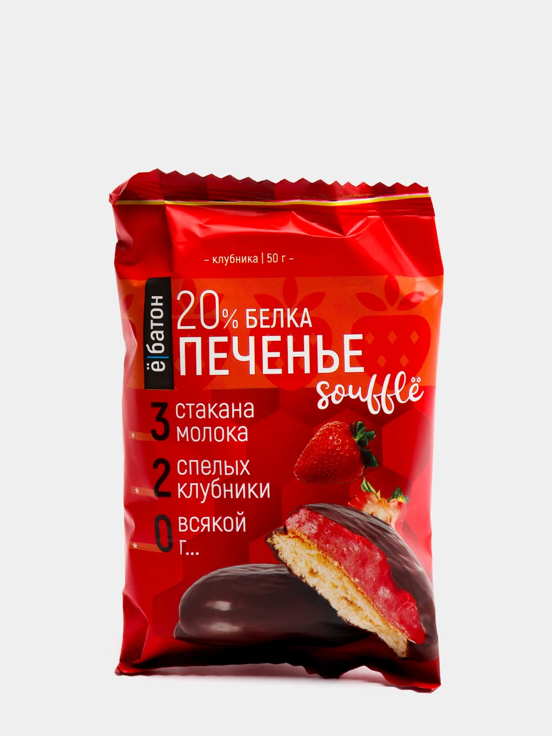 Протеиновое печенье с белковым суфле Ёбатон, 20% белка, со вкусом клубники, 50гр х 9шт