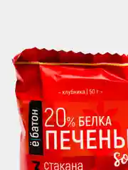 Протеиновое печенье с белковым суфле Ёбатон, 20% белка, со вкусом клубники, 50гр х 9шт