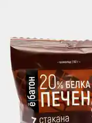 Протеиновое печенье с белковым суфле Ёбатон, 20% белка, со вкусом шоколада, 50гр х 9шт