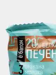 Протеиновое печенье с белковым суфле Ёбатон, 20% белка, со вкусом кокоса, 50гр х 4шт