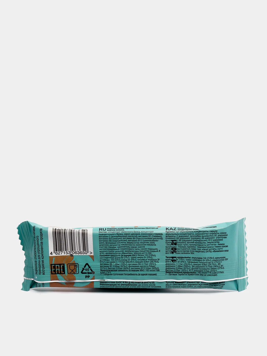 Протеиновый глазированный батончик Ёбатон, 20% белка, со вкусом кокоса, 50гр х 8 шт