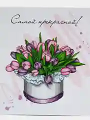 Фиолетовый открытка мини "Для тебя", 8х8 см