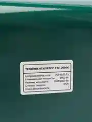 Тепловентилятор керамический FAVOURITE TSE-2000K, 2 кВт, квадрат