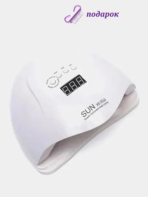 Лампа для маникюра и педикюра Sun X5 plus 60W, лампа для гель лака, для сушки гель лака