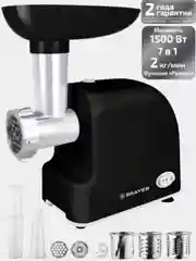 Мясорубка BRAYER BR1603BK производительность 2 кг/мин