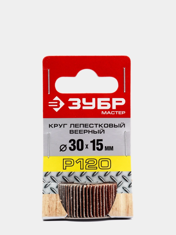 Круг шлифовальный "ЗУБР" лепестковый, диаметр 30x15мм, ножка 3мм, радиальный, для гравера