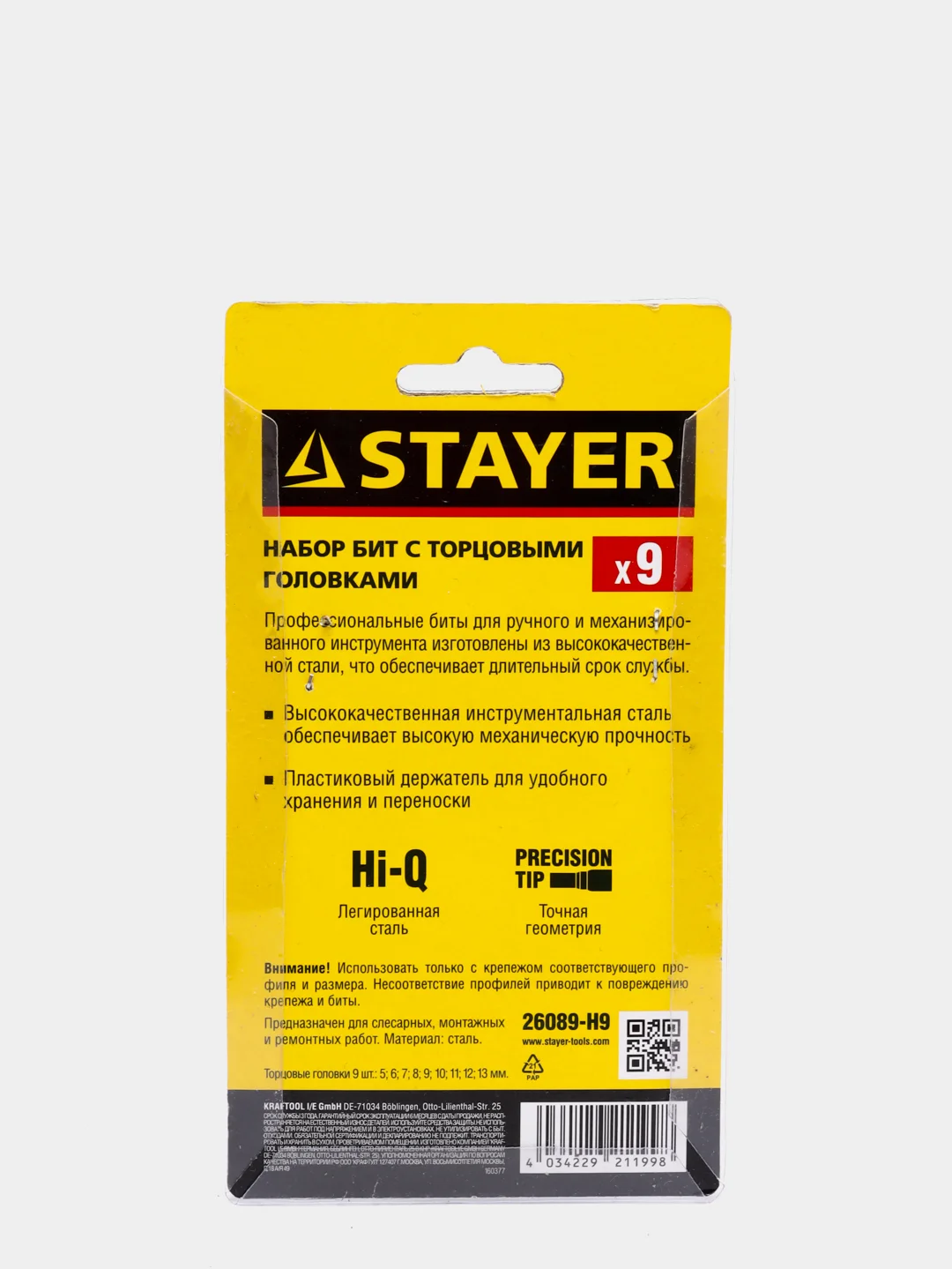 Набор STAYER "MASTER": биты с торцевой головкой в держателе, 9 предметов