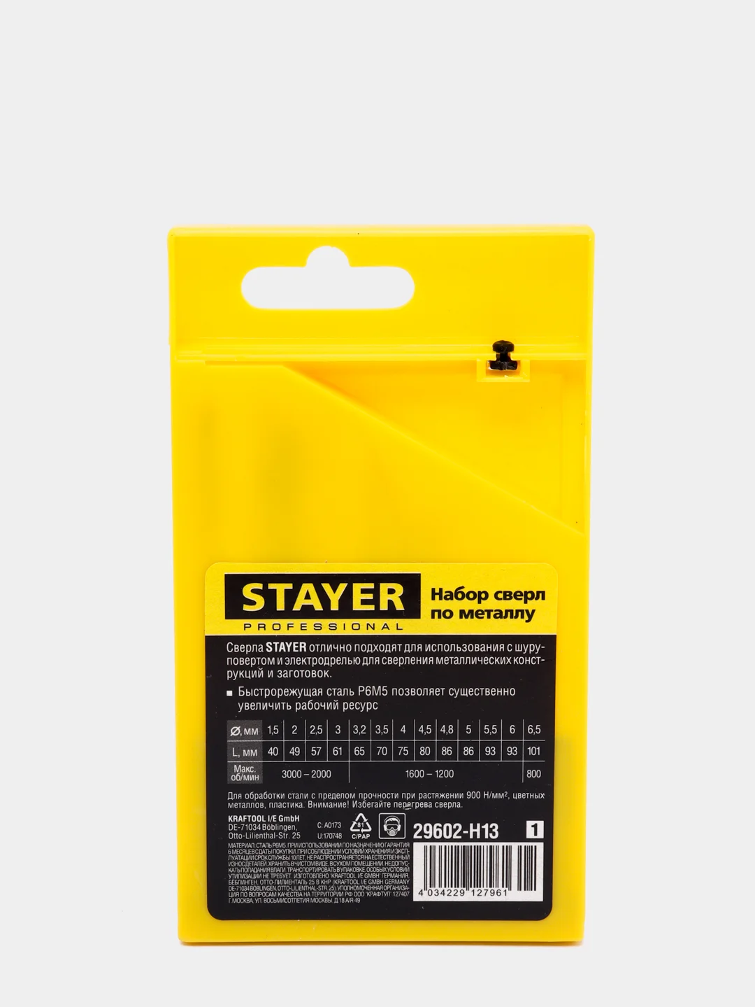 Набор сверл по металлу STAYER 13 штук 1.5-6.5 мм быстрорежущая сталь