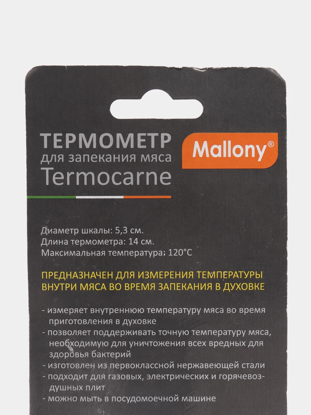 Термометр для запекания мяса Termocarne