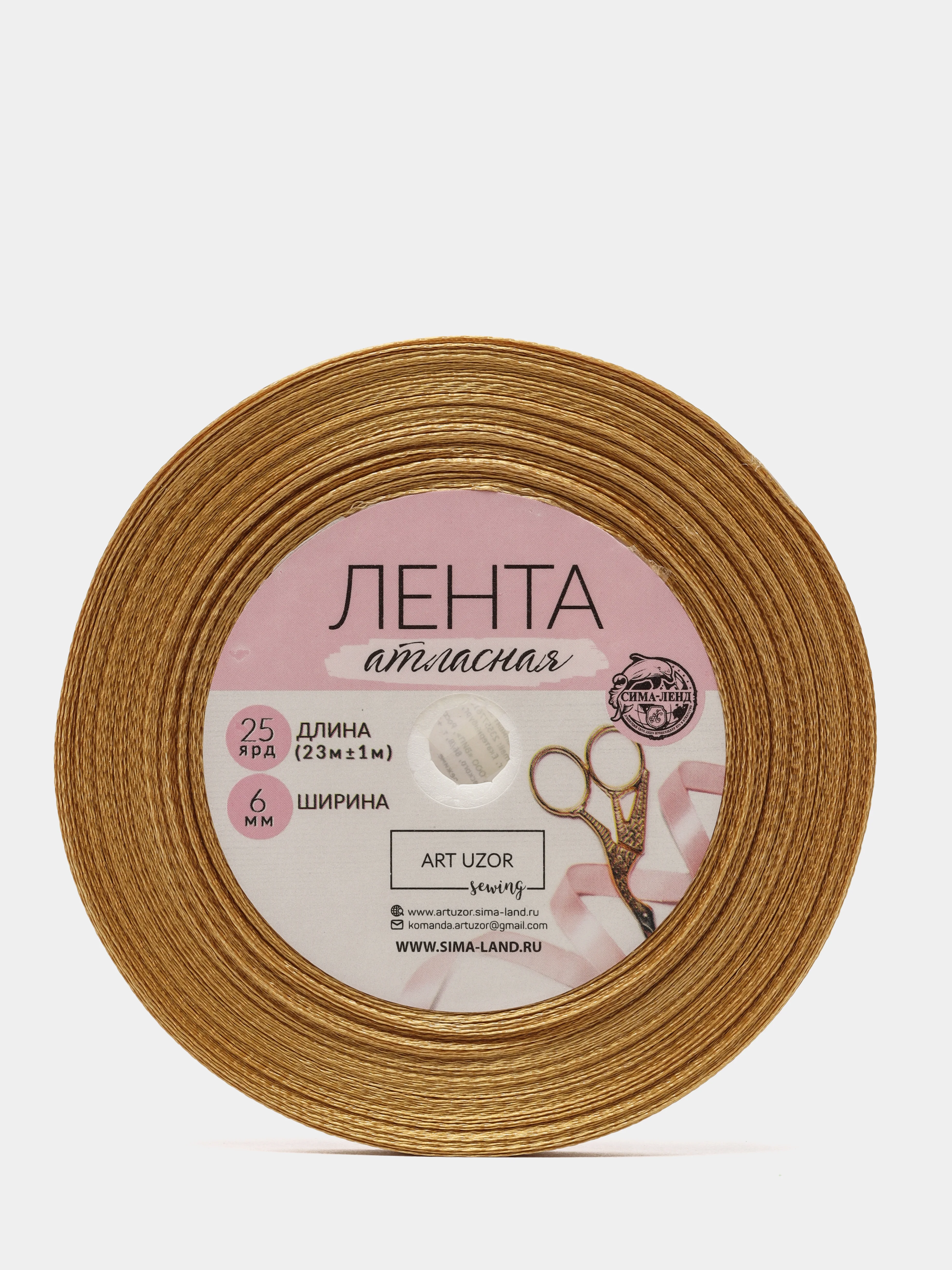 Лента атласная, цвет золотисто-бежевый №56, 6 мм х 23 м