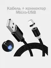 Зеленый магнитный кабель 3 в 1, 1м для зарядки устройств c разъемом MicroUSB, Type-C, Lightning