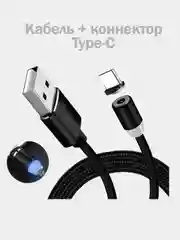 Желтый магнитный кабель 3 в 1, 1м для зарядки устройств c разъемом MicroUSB, Type-C, Lightning