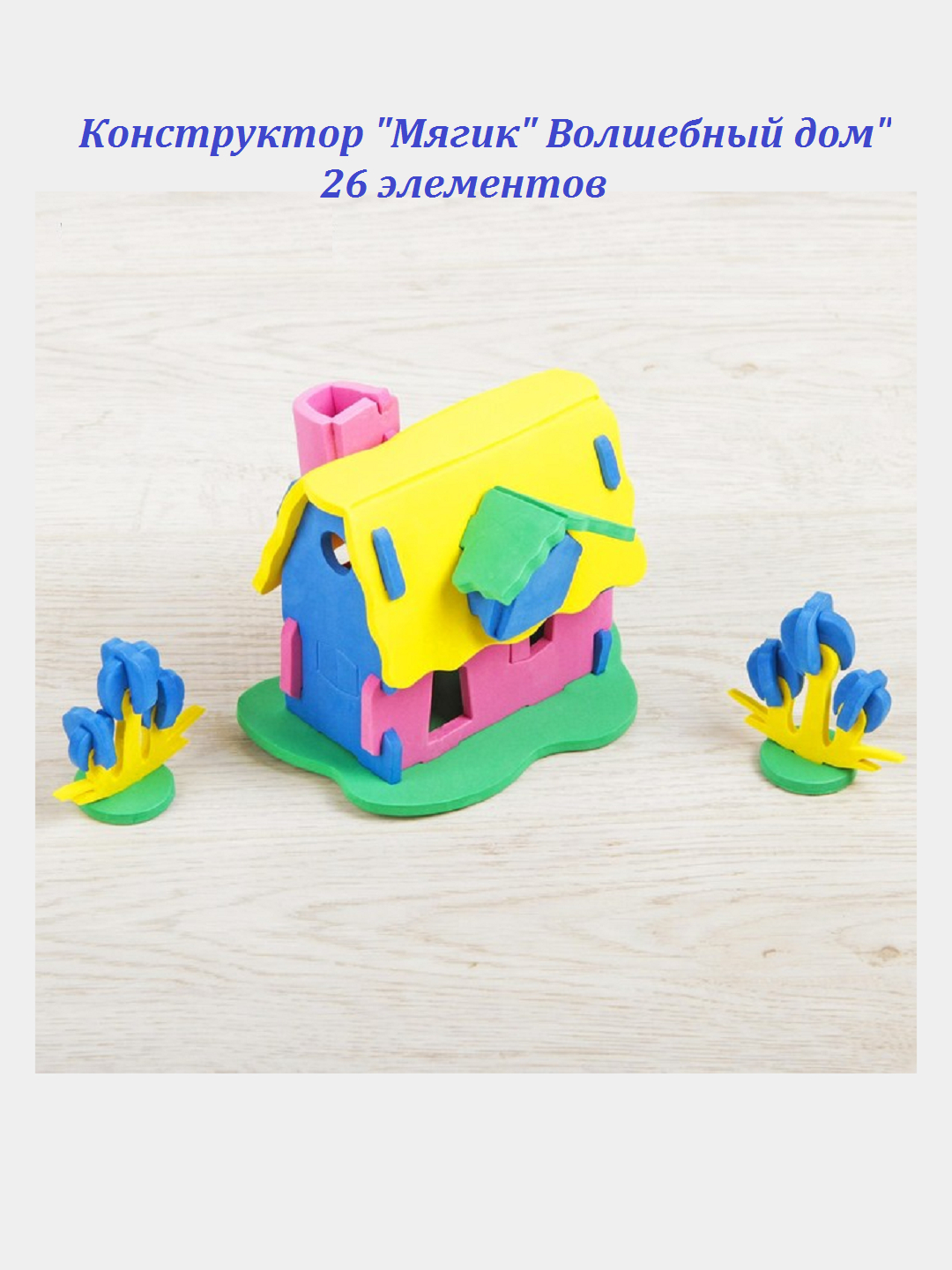 Конструктор 3D 