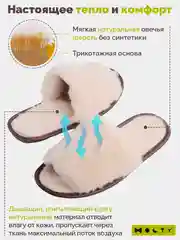 Тапочки домашние женские Холти бежевые меховые с открытым носом из шерсти