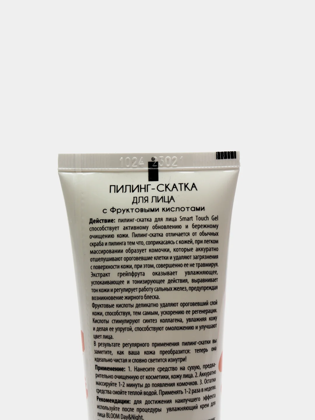 Vilenta Пилинг-скатка для лица Bloom Touch Smart Gel Bloom с фруктовыми кислотами, 100 мл